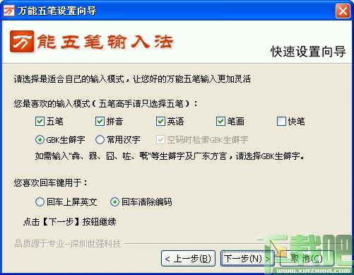 万能五笔,万能五笔下载,万能五笔输入法,万能五笔