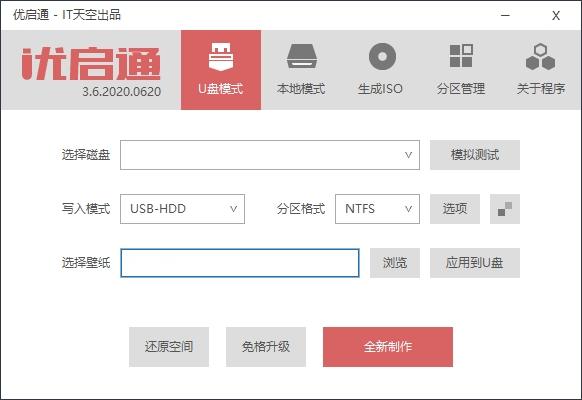 和普通版区别,u盘装系统教程,win10系统.