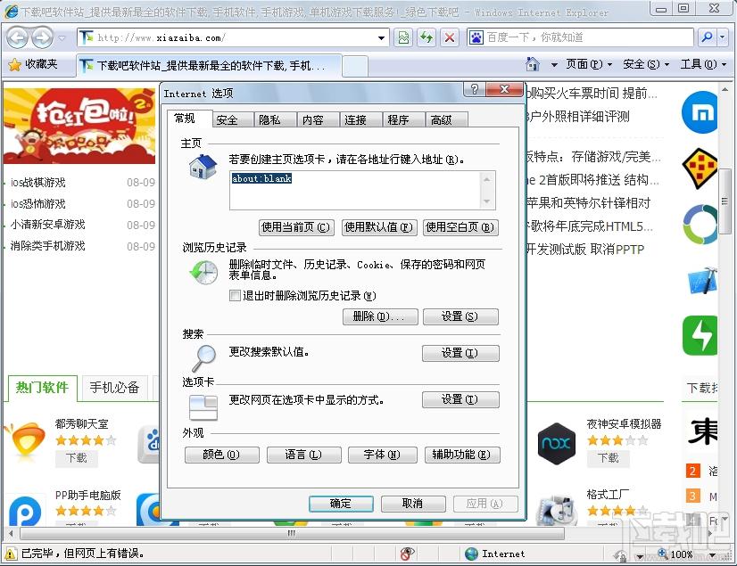 ie8,ie8浏览器,ie8浏览器下载,ie8.0下载