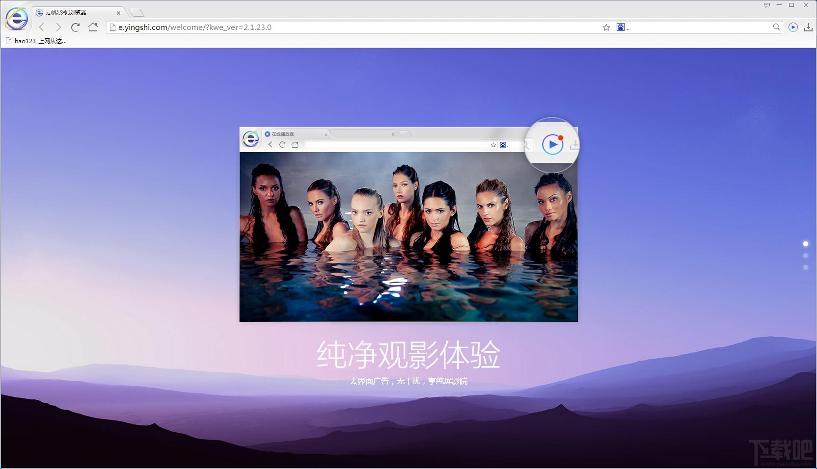 云帆影视浏览器,云帆影视浏览器下载,云帆影视浏览器官方下载