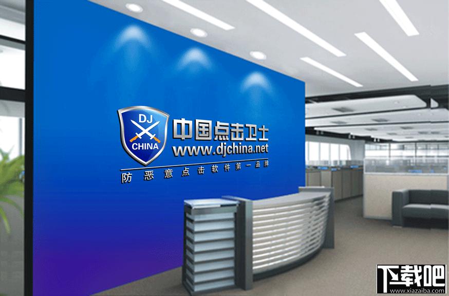 蓝歌防恶意点击,防恶意点击软件