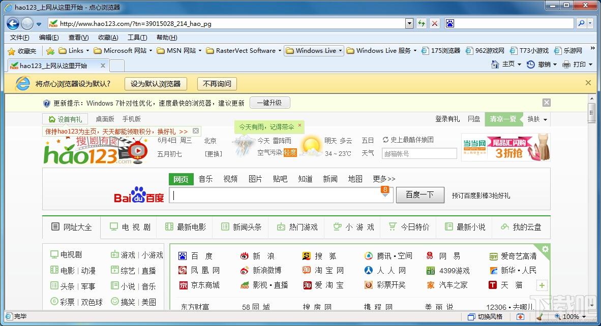 点心浏览器,点心浏览器下载,点心浏览器官方下载