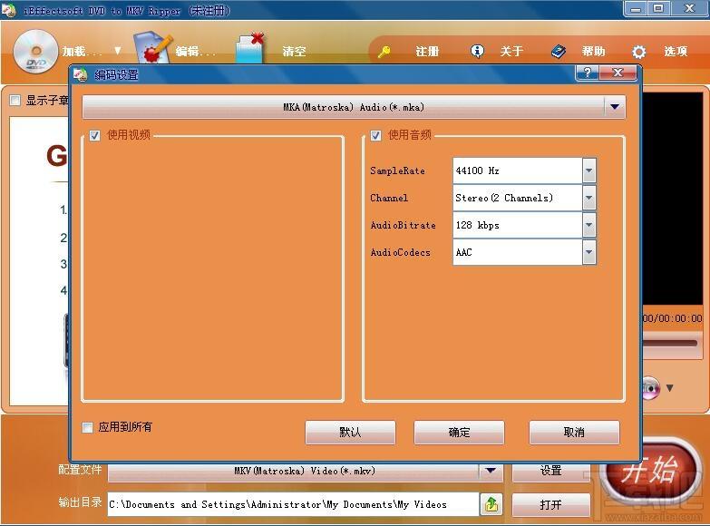 iEffectsoft DVD to MKV Ripper,iEffectsoft DVD to MKV Ripper下载,iEffectsoft DVD to