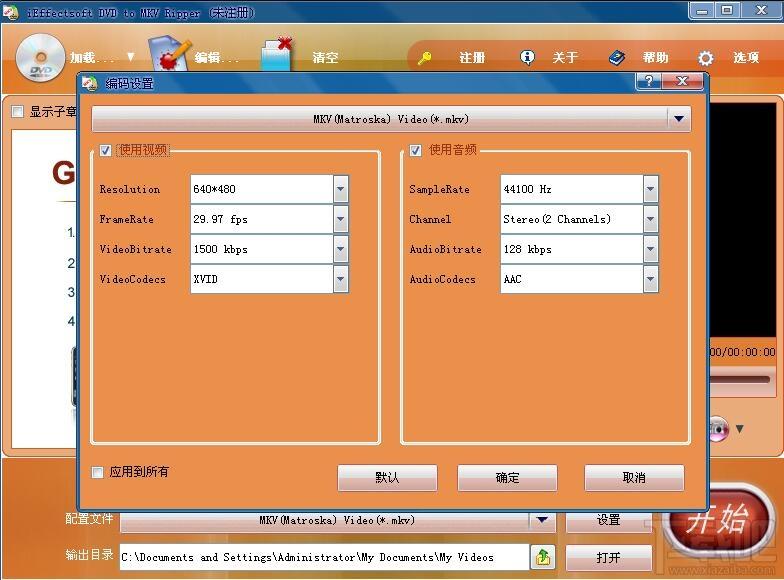 iEffectsoft DVD to MKV Ripper,iEffectsoft DVD to MKV Ripper下载,iEffectsoft DVD to