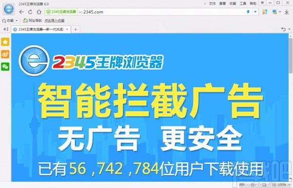 2345浏览器,2345加速浏览器,2345,浏览器