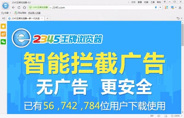 2345浏览器,2345加速浏览器,2345,浏览器