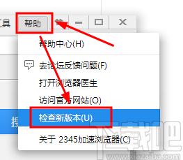 2345浏览器,2345加速浏览器,2345,浏览器