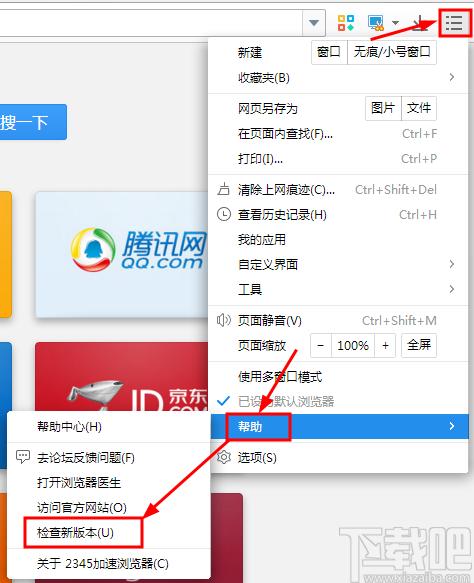 2345浏览器,2345加速浏览器,2345,浏览器