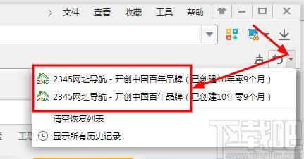 2345浏览器,2345加速浏览器,2345,浏览器