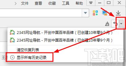 2345浏览器,2345加速浏览器,2345,浏览器