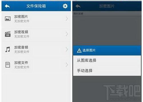 文件保险箱,文件保险箱下载,文件保险箱官方下载