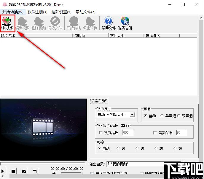 超级PSP视频转换器下载,视频转换,格式转换