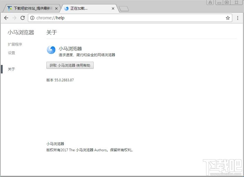 小马浏览器,小马浏览器下载,小马浏览器官网下载,小马浏览器64位