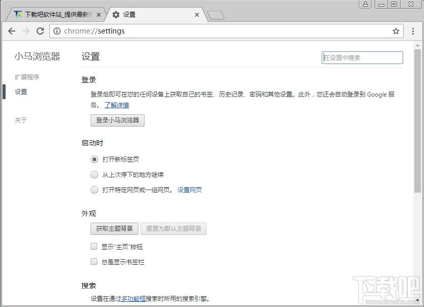 小马浏览器,小马浏览器下载,小马浏览器官网下载,小马浏览器64位