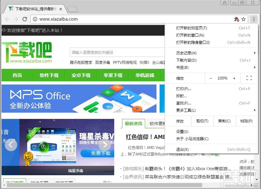 小马浏览器,小马浏览器下载,小马浏览器官网下载,小马浏览器64位