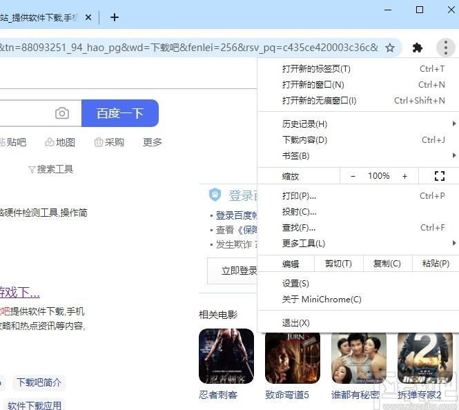 Mini Chrome浏览器下载,Mini Chrome,浏览器类