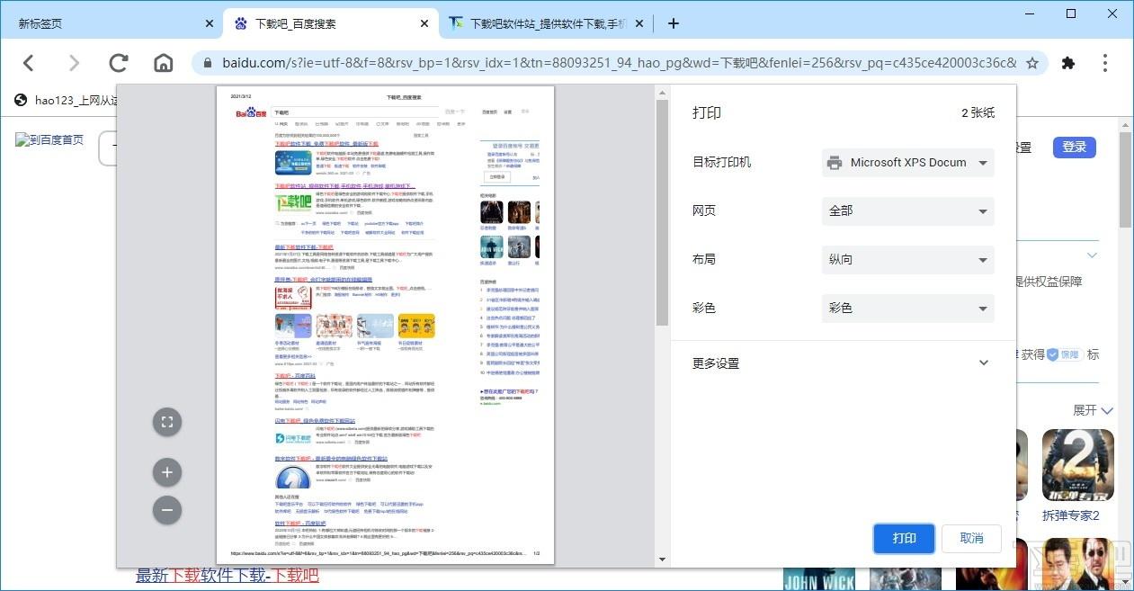 Mini Chrome浏览器下载,Mini Chrome,浏览器类