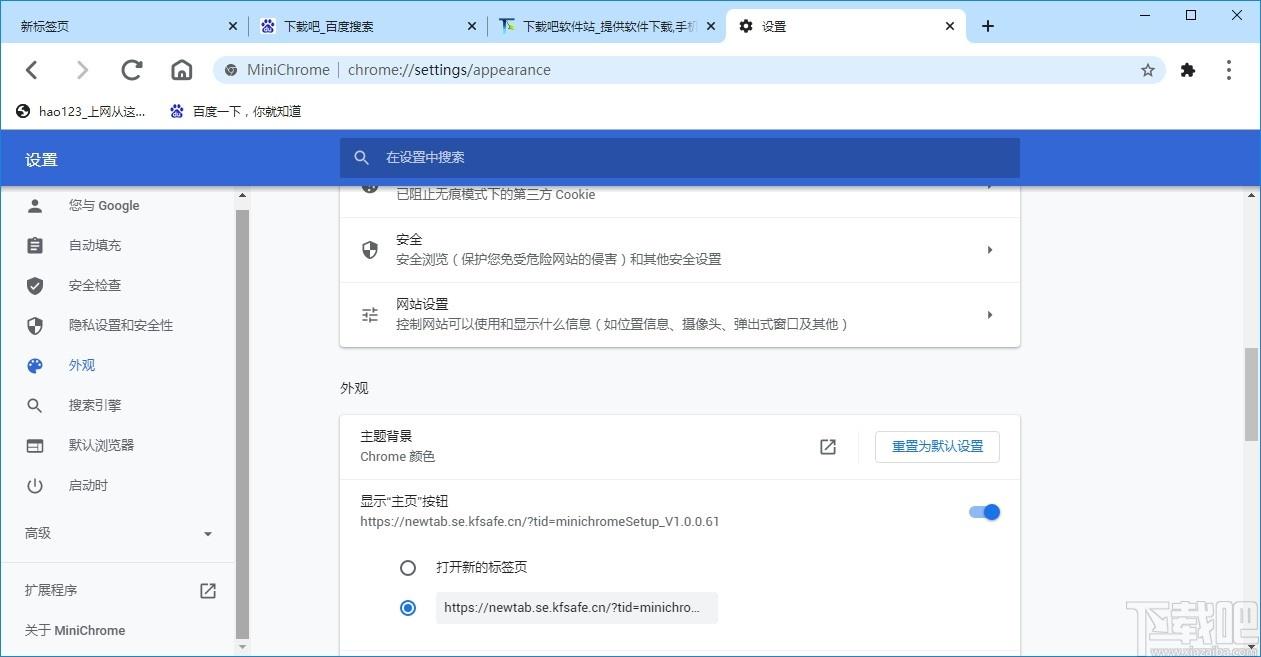Mini Chrome浏览器下载,Mini Chrome,浏览器类