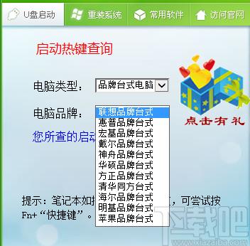 雨林木风U盘PE装系统工具下载,启动U盘制作,U盘工具