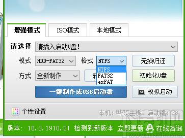 雨林木风U盘PE装系统工具下载,启动U盘制作,U盘工具