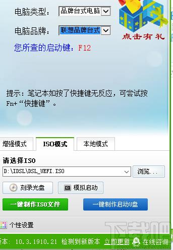 雨林木风U盘PE装系统工具下载,启动U盘制作,U盘工具