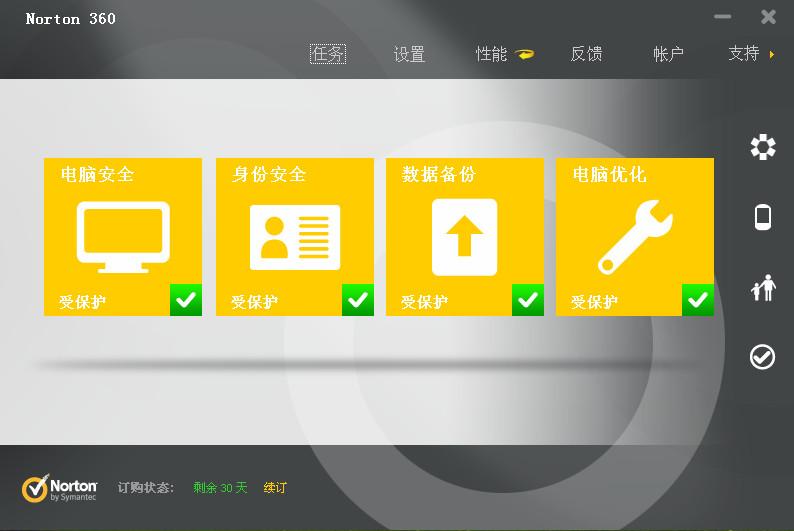 诺顿360,诺顿360下载,诺顿360全能特警,Norton 360