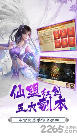 灵剑双修游戏下载,灵剑双修,修仙手游,古风手游