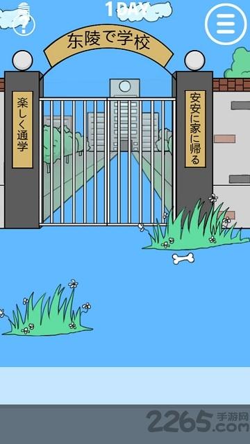 我进不去学校手游下载,我进不去学校,智力游戏,烧脑游戏