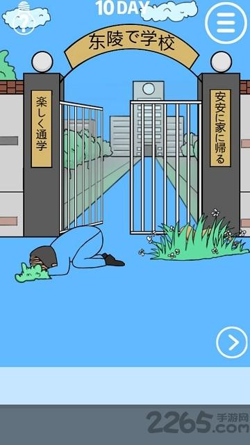 我进不去学校手游下载,我进不去学校,智力游戏,烧脑游戏