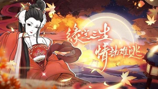 江山物语手游下载,江山物语,国风手游,剧情手游