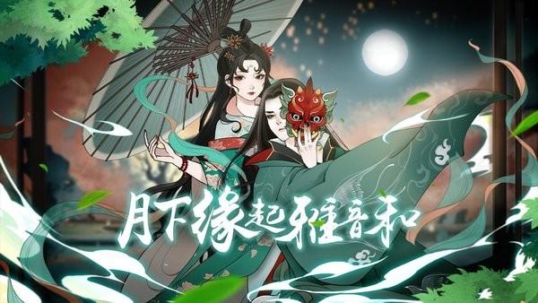 江山物语手游下载,江山物语,国风手游,剧情手游