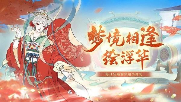江山物语手游下载,江山物语,国风手游,剧情手游