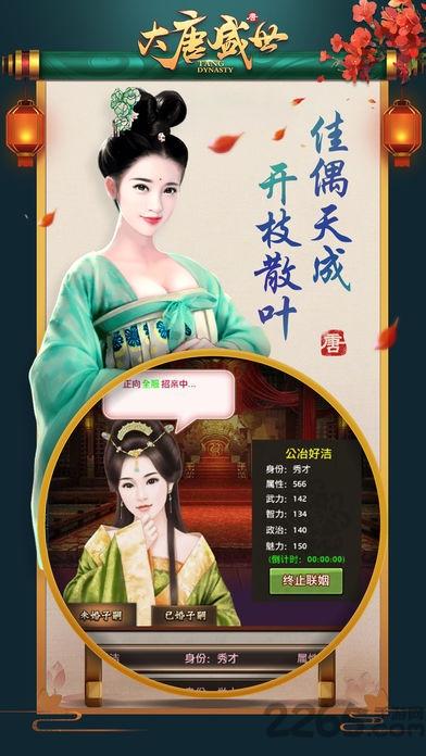 大唐盛世手游官方版下载,大唐盛世,宫廷手游,养成手游