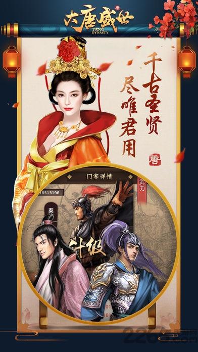 大唐盛世手游官方版下载,大唐盛世,宫廷手游,养成手游