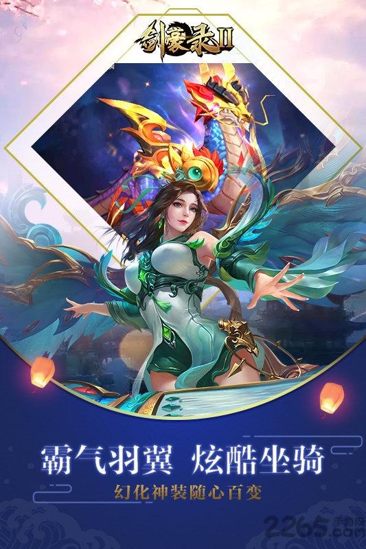 剑豪录2正式版下载,剑豪录2,武侠手游,pk手游