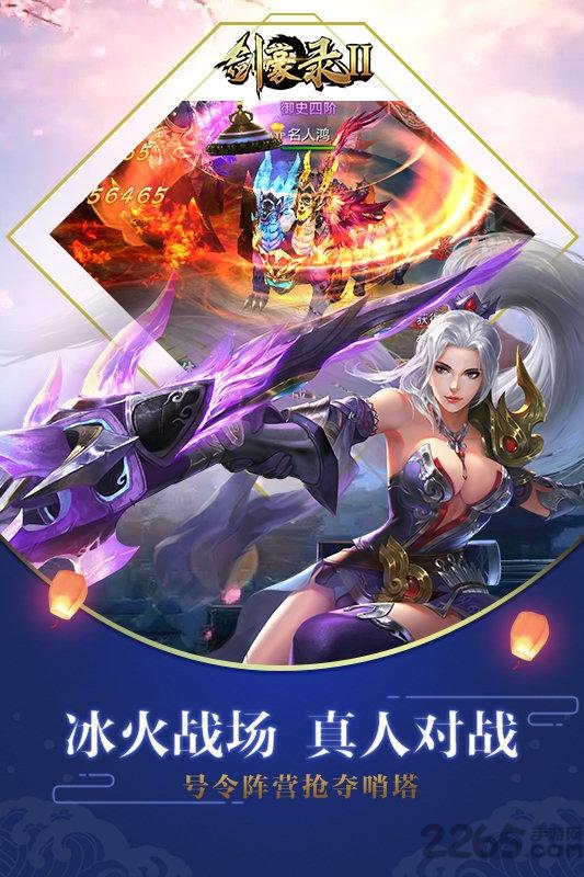 剑豪录2正式版下载,剑豪录2,武侠手游,pk手游