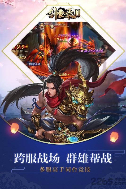 剑豪录2正式版下载,剑豪录2,武侠手游,pk手游