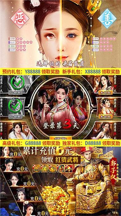 我在明朝当皇帝最新版下载,我在明朝当皇帝,皇帝手游,国风手游