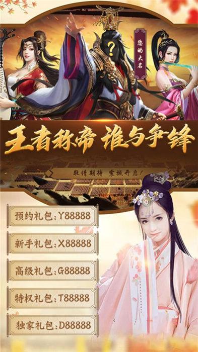 我在明朝当皇帝最新版下载,我在明朝当皇帝,皇帝手游,国风手游
