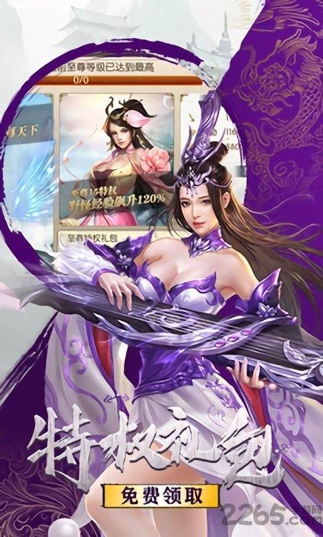剑侠仙语手游下载,剑侠仙语,仙侠手游,战斗手游