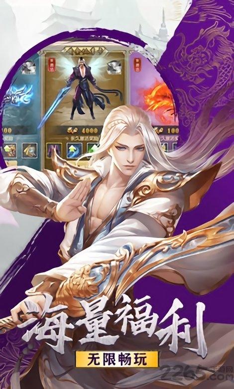 剑侠仙语手游下载,剑侠仙语,仙侠手游,战斗手游