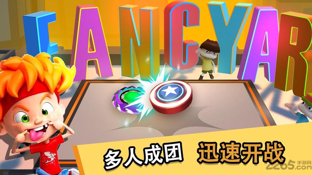魔幻陀螺王者之战游戏下载,魔幻陀螺王者之战,陀螺游戏