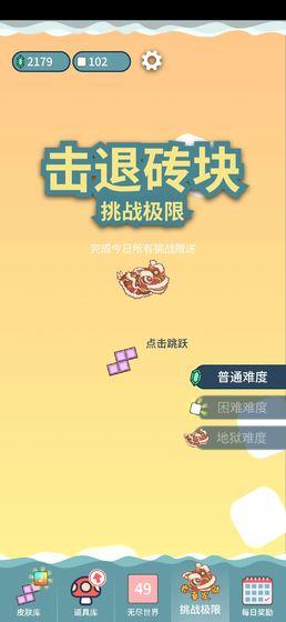 击退砖块最新版下载,击退砖块,砖块游戏,闯关游戏