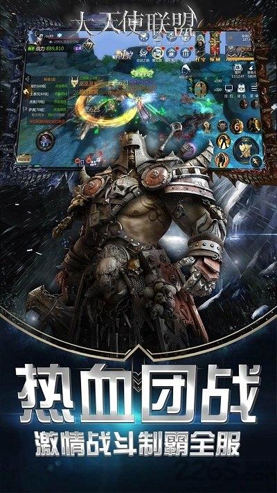 大天使联盟百度版下载,大天使联盟,魔幻手游,百度手游