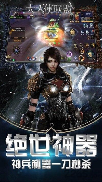 大天使联盟百度版下载,大天使联盟,魔幻手游,百度手游