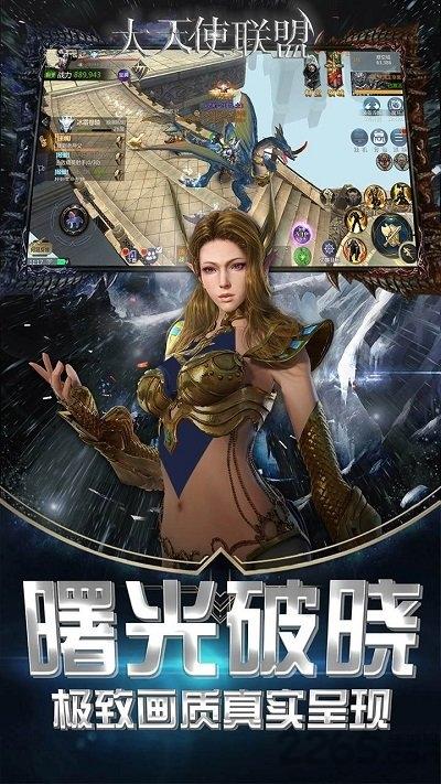 大天使联盟百度版下载,大天使联盟,魔幻手游,百度手游
