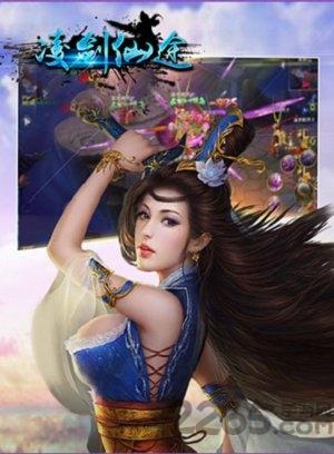 凌剑仙途内购破解版下载,凌剑仙途,休闲手游,仙侠手游