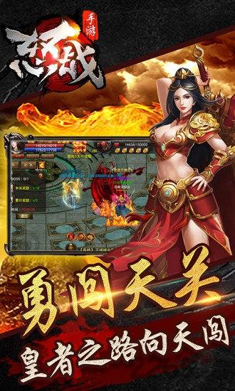 5399游戏怒战下载,怒战,传奇手游,5399手游