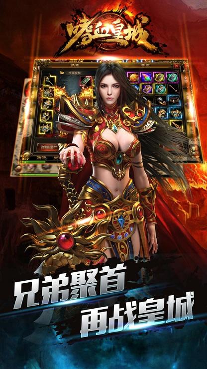 嗜血皇城手游(暂未上线),嗜血皇城,传奇手游,攻城手游,pk手游