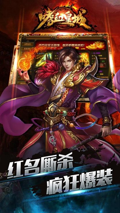 嗜血皇城手游(暂未上线),嗜血皇城,传奇手游,攻城手游,pk手游